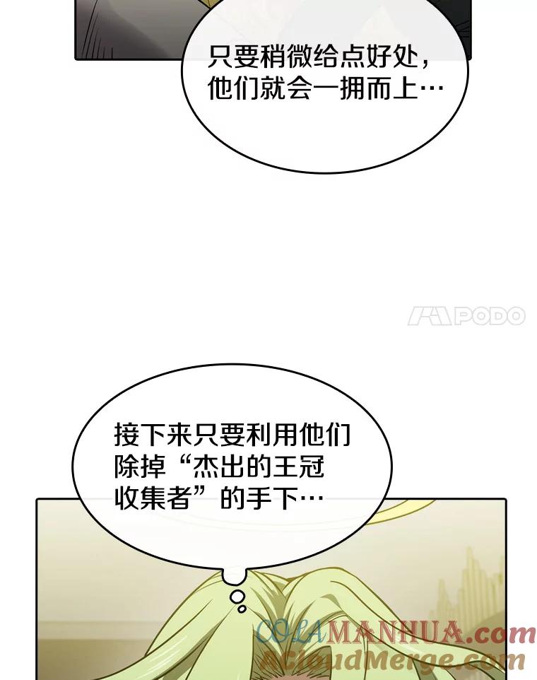 《从地狱归来的圣座》118.营救F国总统 第77页