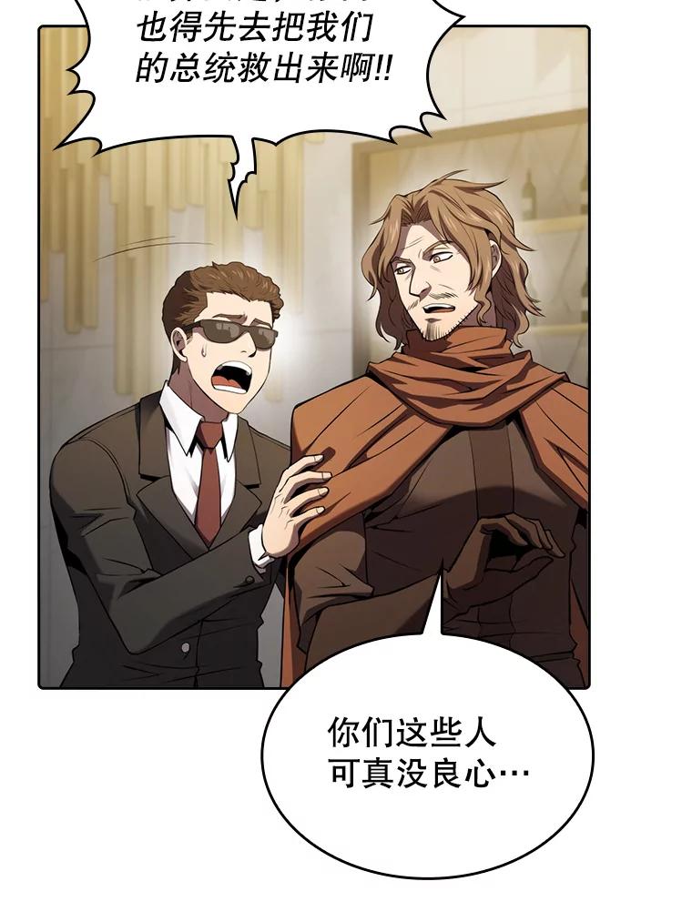 《从地狱归来的圣座》118.营救F国总统 第34页