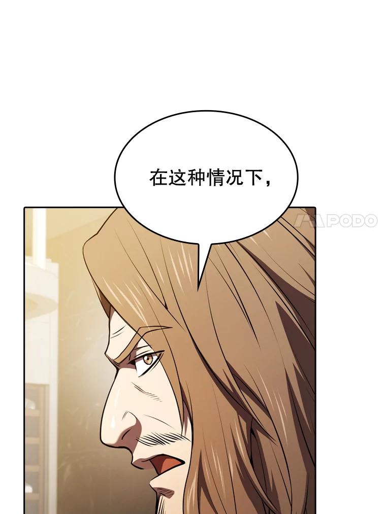 《从地狱归来的圣座》118.营救F国总统 第38页