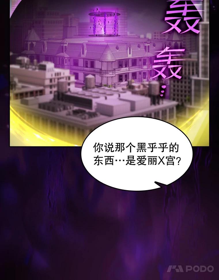 《从地狱归来的圣座》118.营救F国总统 第90页