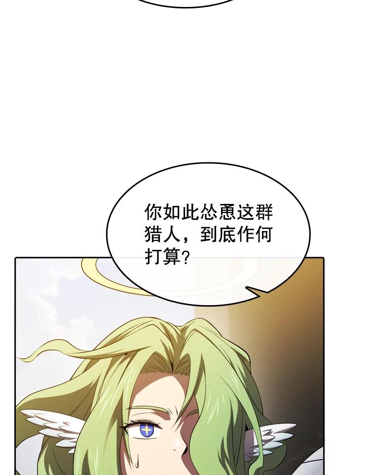 《从地狱归来的圣座》118.营救F国总统 第82页