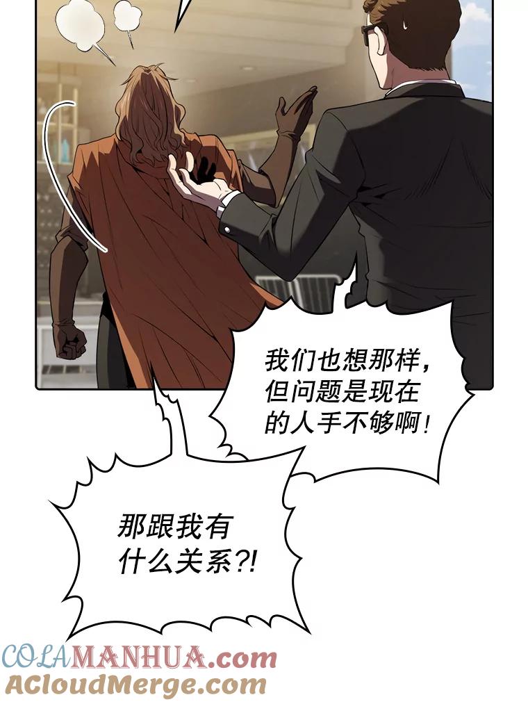 《从地狱归来的圣座》118.营救F国总统 第37页
