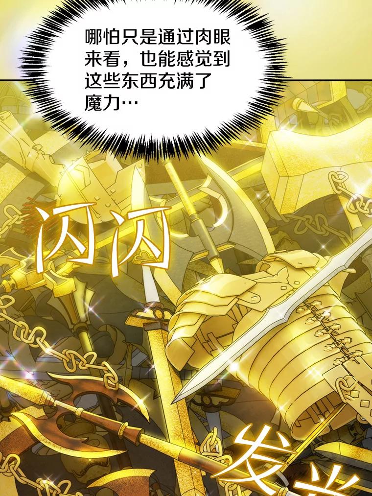 《从地狱归来的圣座》118.营救F国总统 第68页