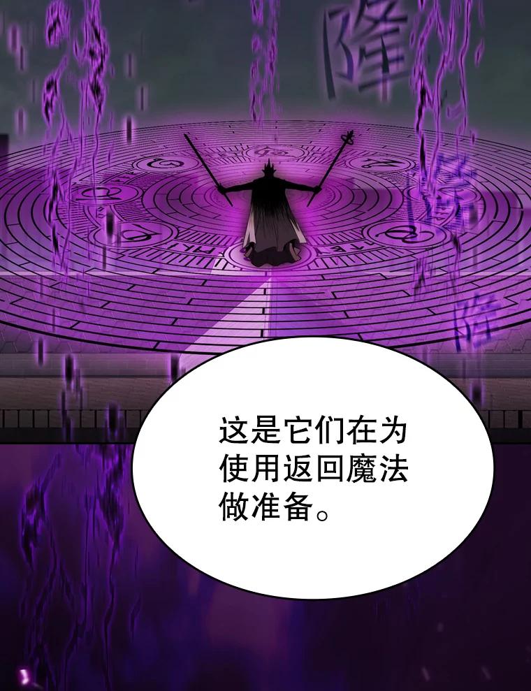 《从地狱归来的圣座》118.营救F国总统 第92页