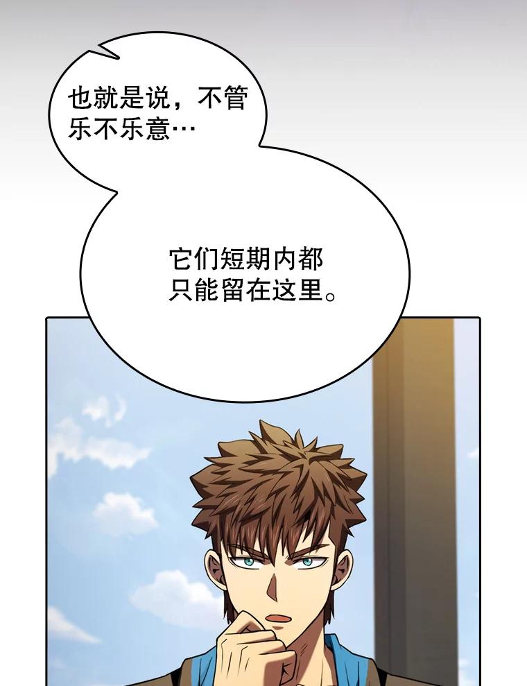 《从地狱归来的圣座》118.营救F国总统 第95页