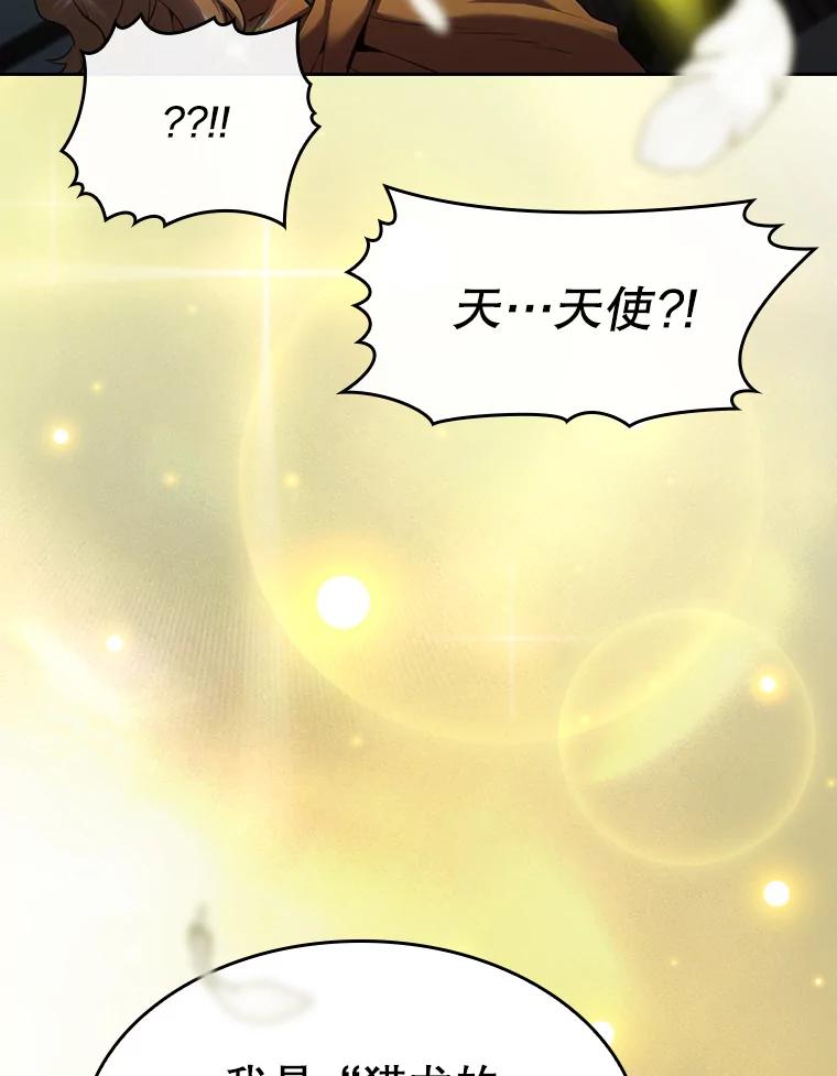 《从地狱归来的圣座》118.营救F国总统 第52页