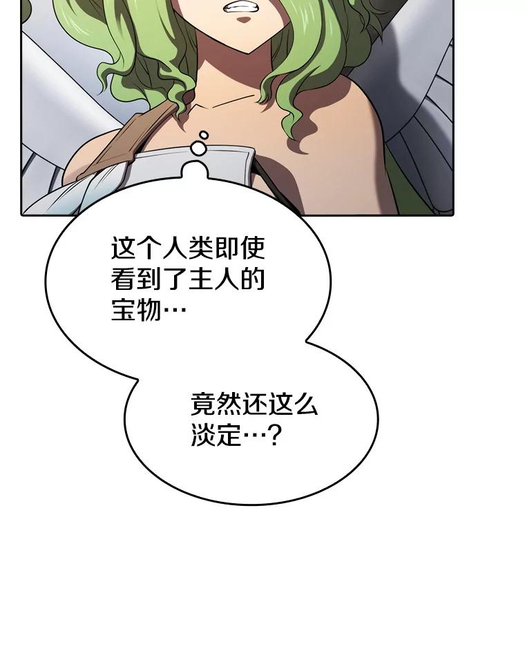 《从地狱归来的圣座》118.营救F国总统 第83页