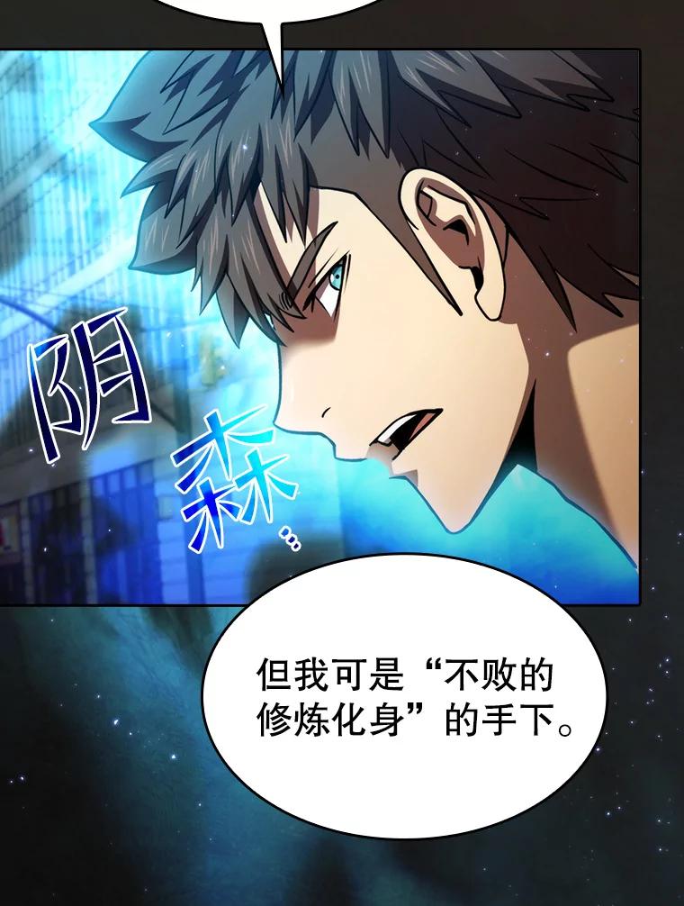 《从地狱归来的圣座》118.营救F国总统 第114页
