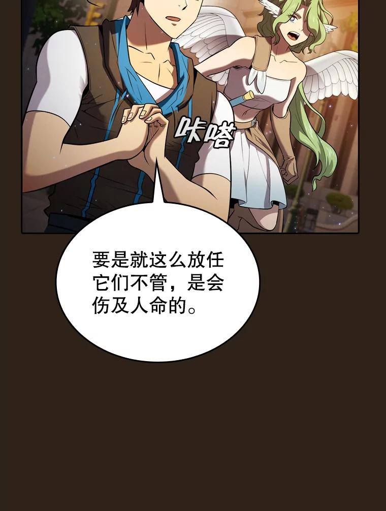 《从地狱归来的圣座》118.营救F国总统 第111页