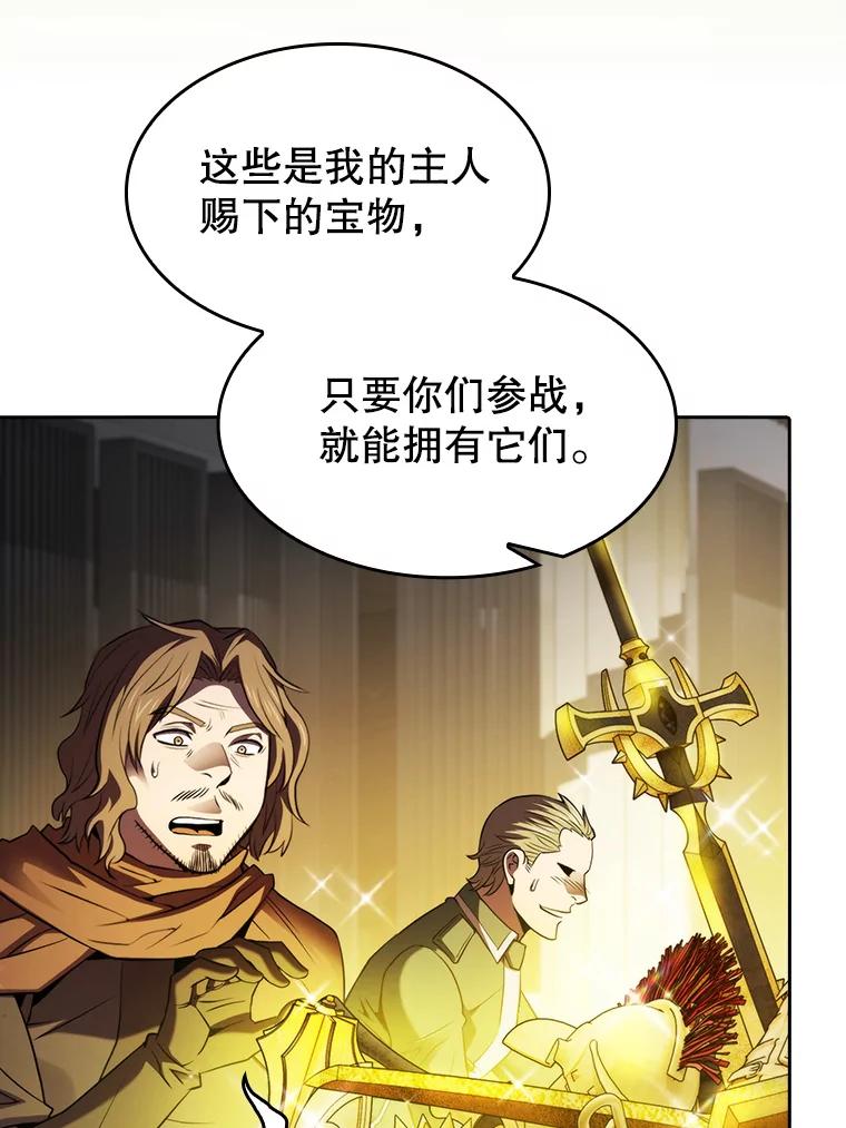 《从地狱归来的圣座》118.营救F国总统 第70页