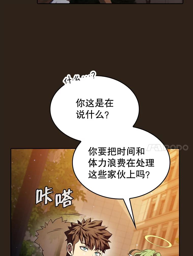 《从地狱归来的圣座》118.营救F国总统 第110页