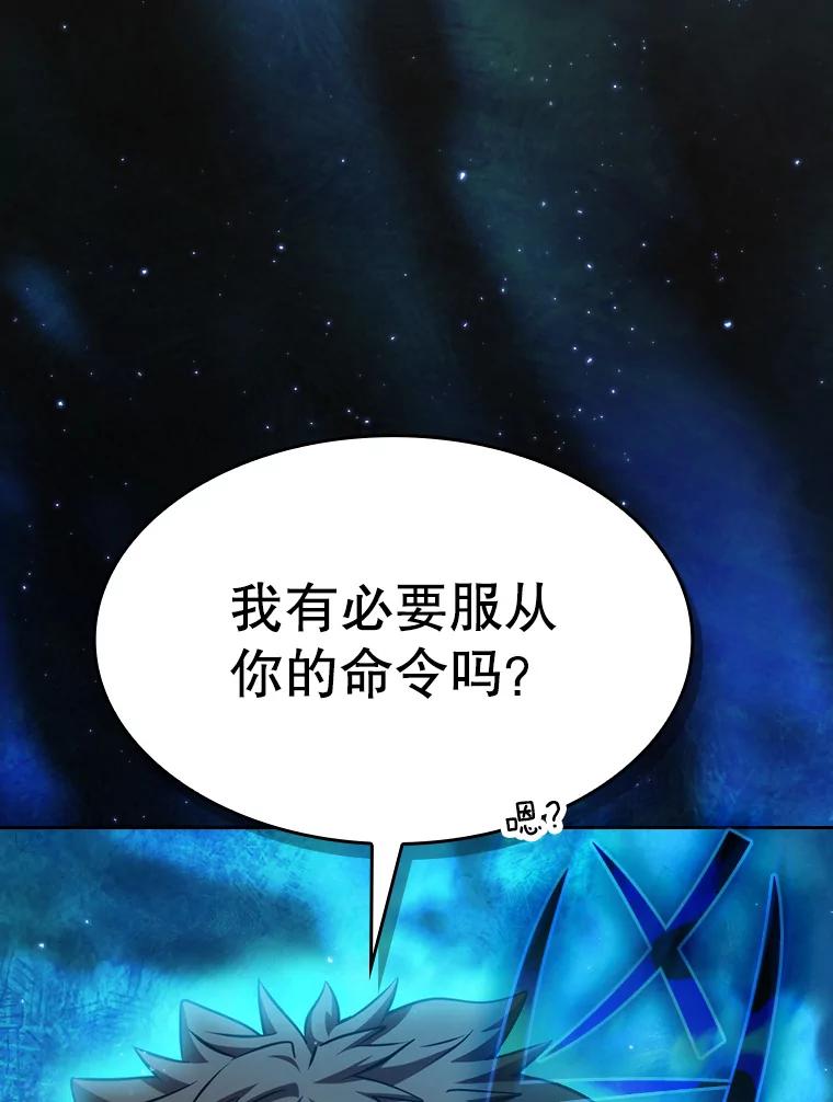 《从地狱归来的圣座》118.营救F国总统 第115页