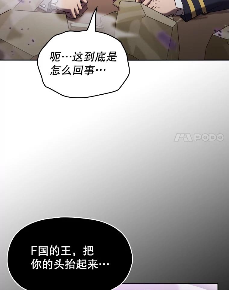 《从地狱归来的圣座》118.营救F国总统 第14页