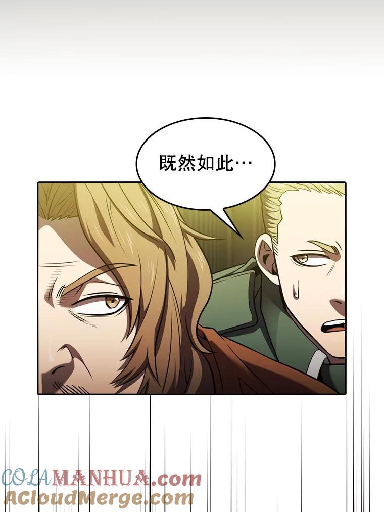 《从地狱归来的圣座》118.营救F国总统 第73页