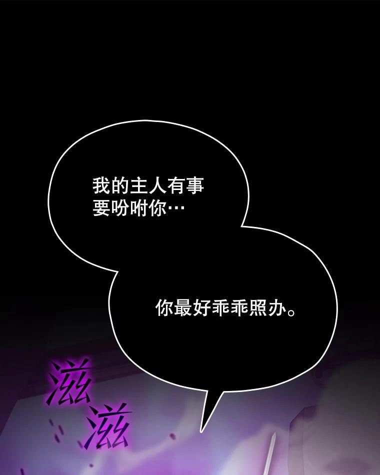 《从地狱归来的圣座》118.营救F国总统 第16页