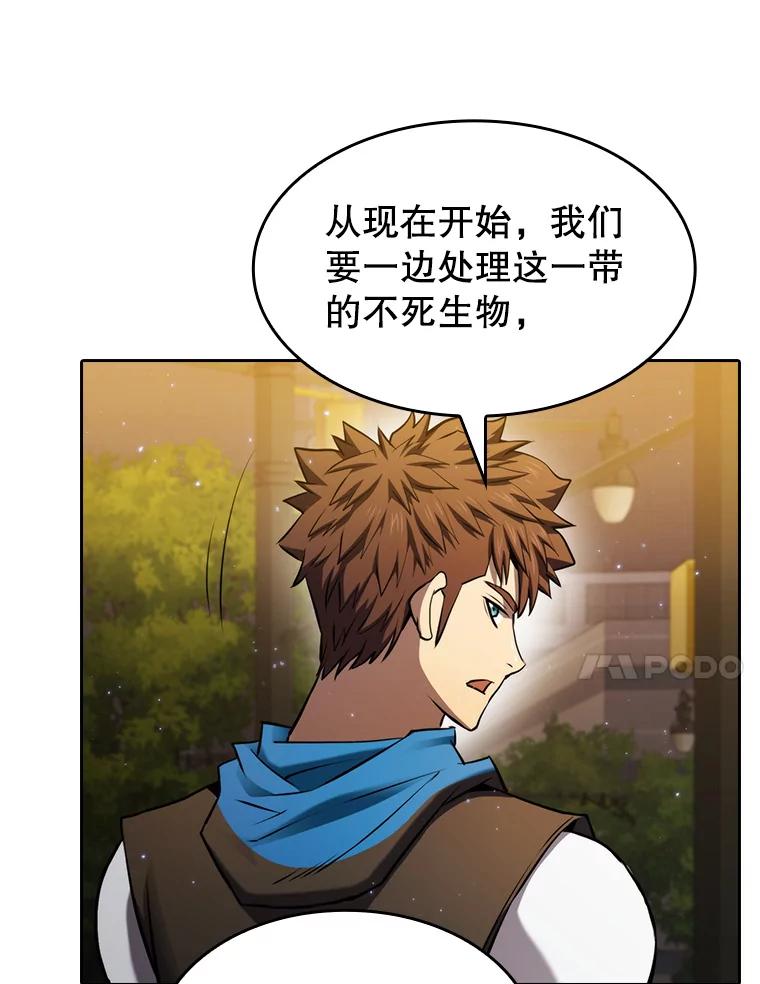 《从地狱归来的圣座》119.营救F国总统（2） 第11页