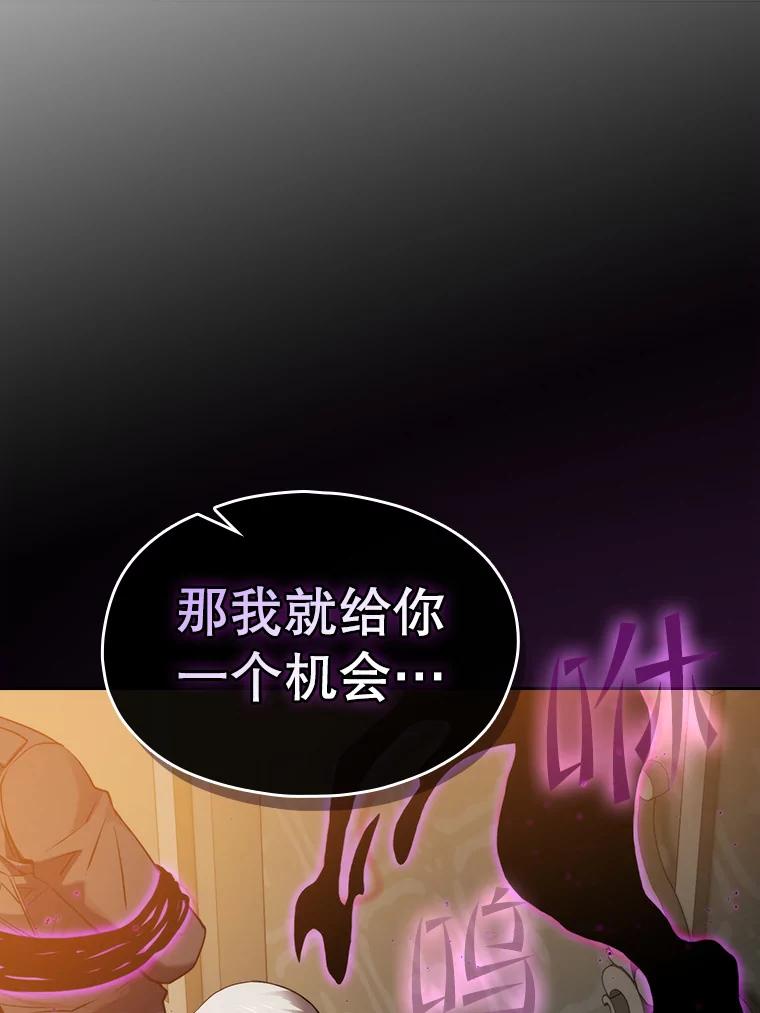 《从地狱归来的圣座》119.营救F国总统（2） 第84页