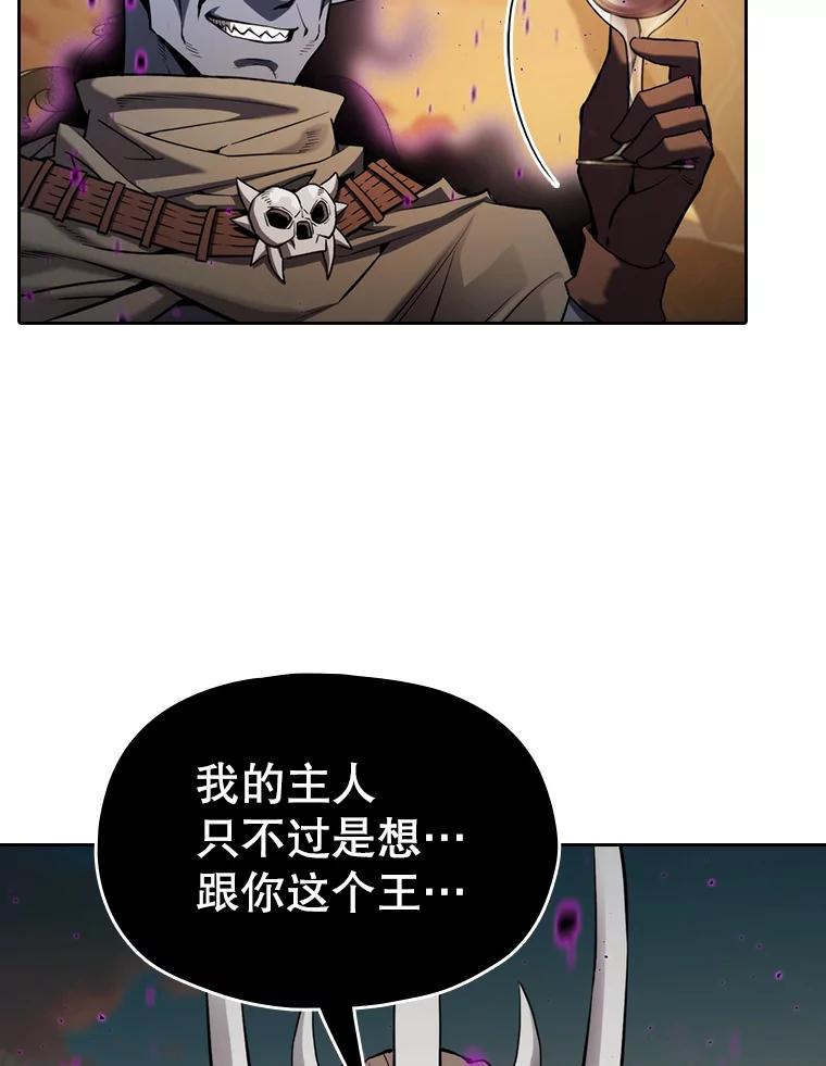 《从地狱归来的圣座》119.营救F国总统（2） 第79页
