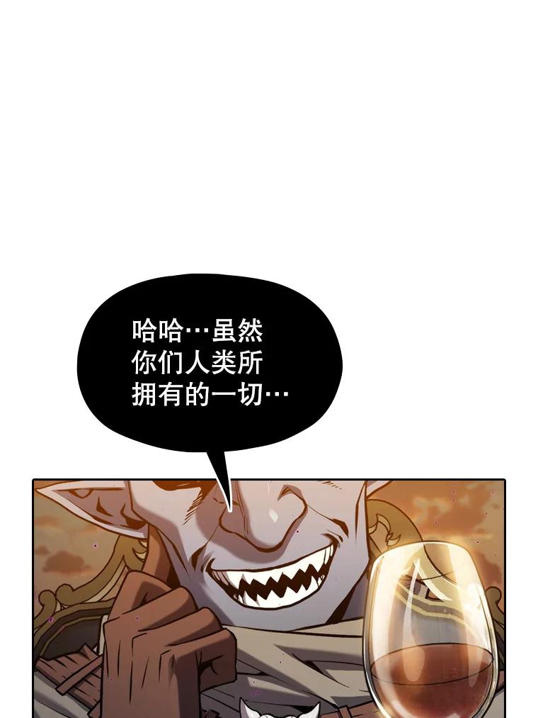 《从地狱归来的圣座》119.营救F国总统（2） 第59页