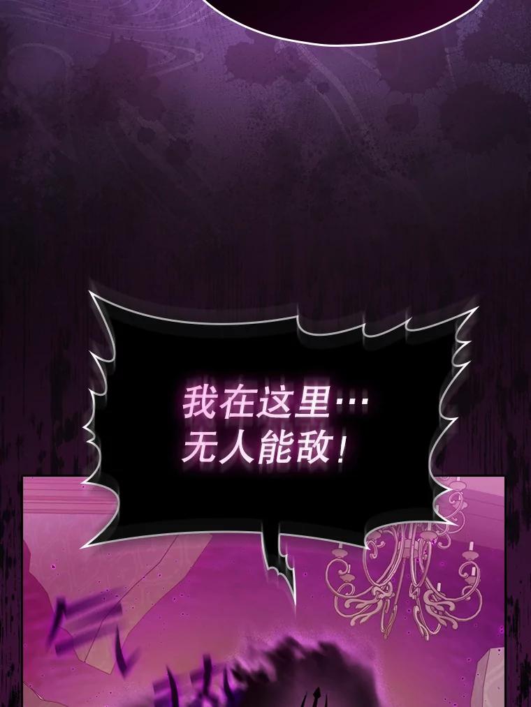 《从地狱归来的圣座》119.营救F国总统（2） 第95页