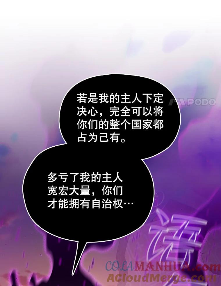 《从地狱归来的圣座》119.营救F国总统（2） 第73页