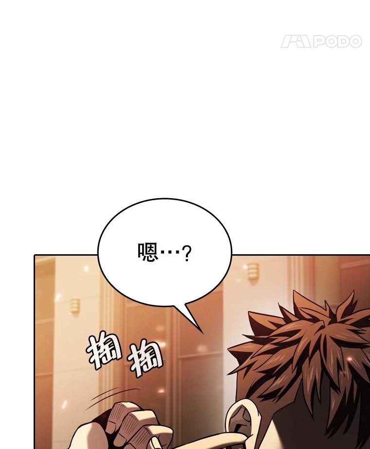 《从地狱归来的圣座》119.营救F国总统（2） 第103页