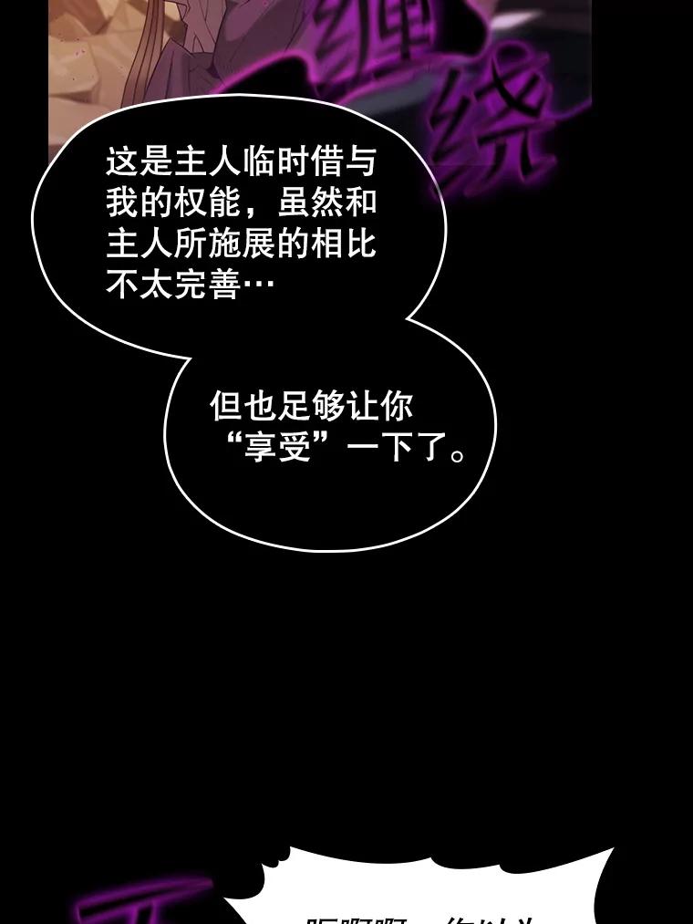 《从地狱归来的圣座》119.营救F国总统（2） 第90页