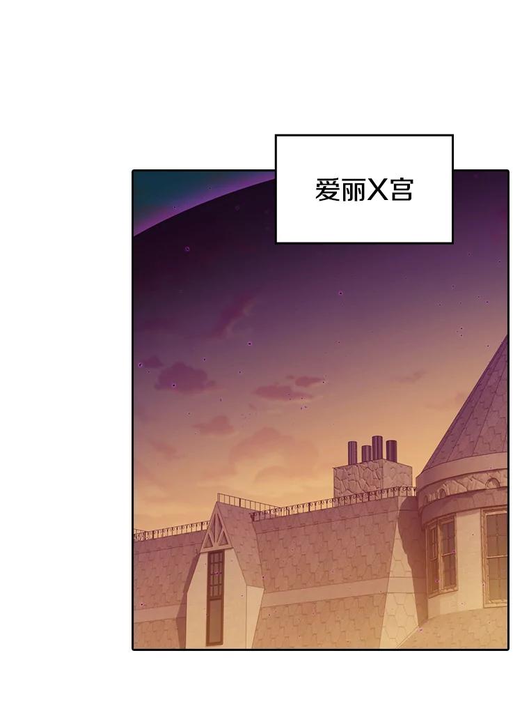《从地狱归来的圣座》119.营救F国总统（2） 第58页