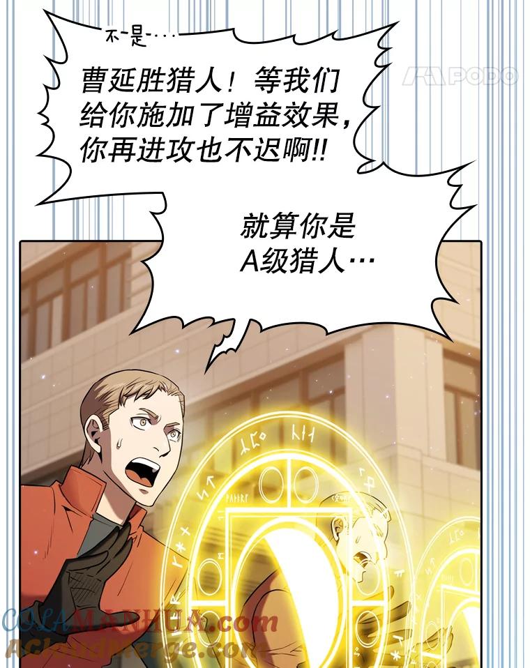 《从地狱归来的圣座》119.营救F国总统（2） 第25页