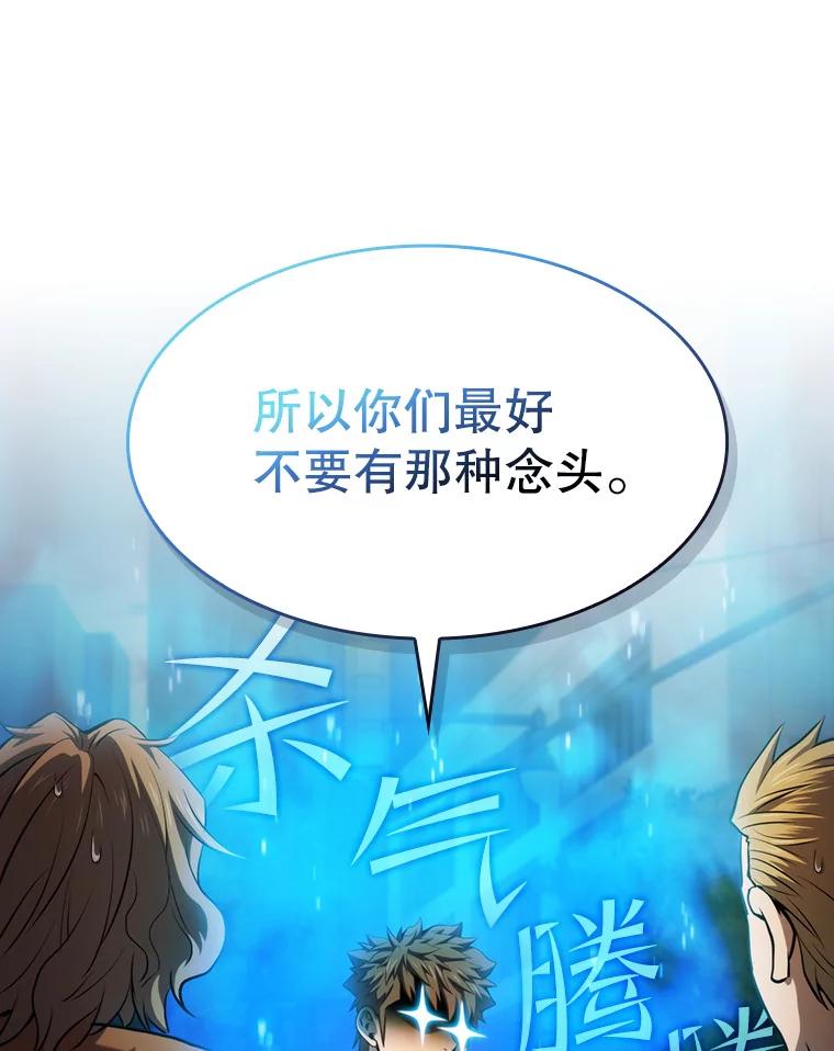 《从地狱归来的圣座》119.营救F国总统（2） 第16页