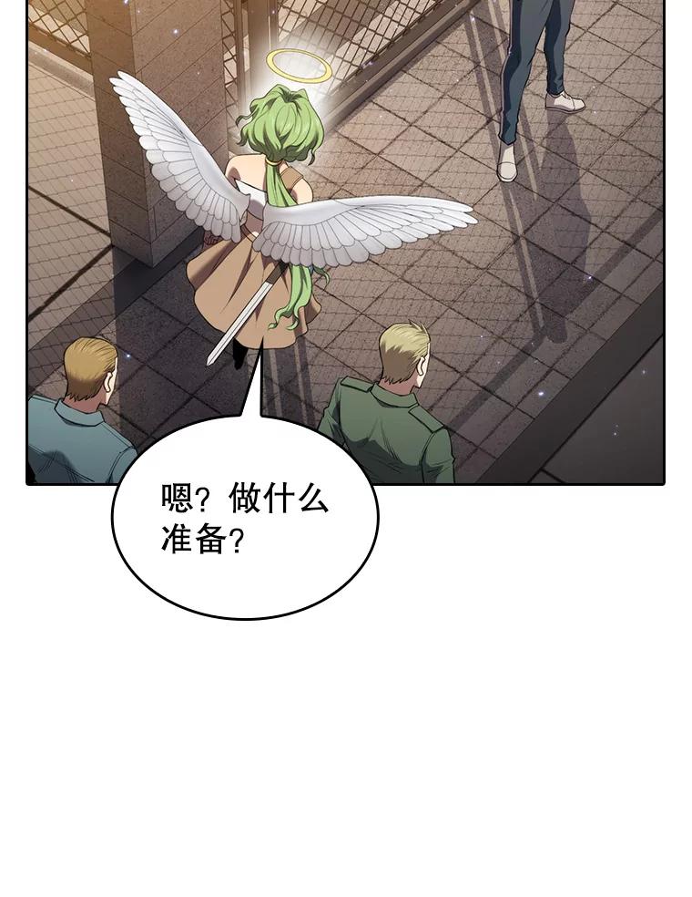 《从地狱归来的圣座》119.营救F国总统（2） 第10页
