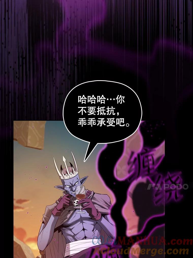 《从地狱归来的圣座》119.营救F国总统（2） 第89页