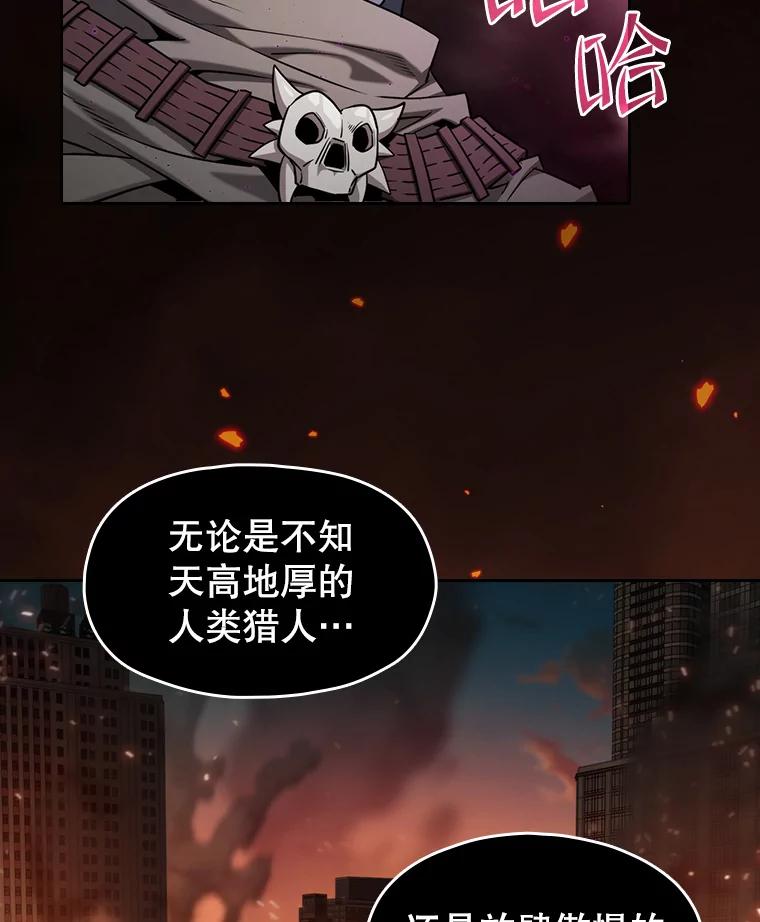《从地狱归来的圣座》119.营救F国总统（2） 第98页