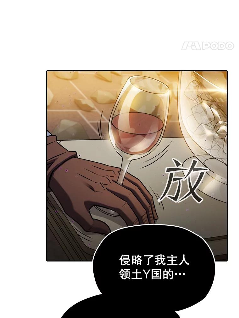 《从地狱归来的圣座》119.营救F国总统（2） 第70页