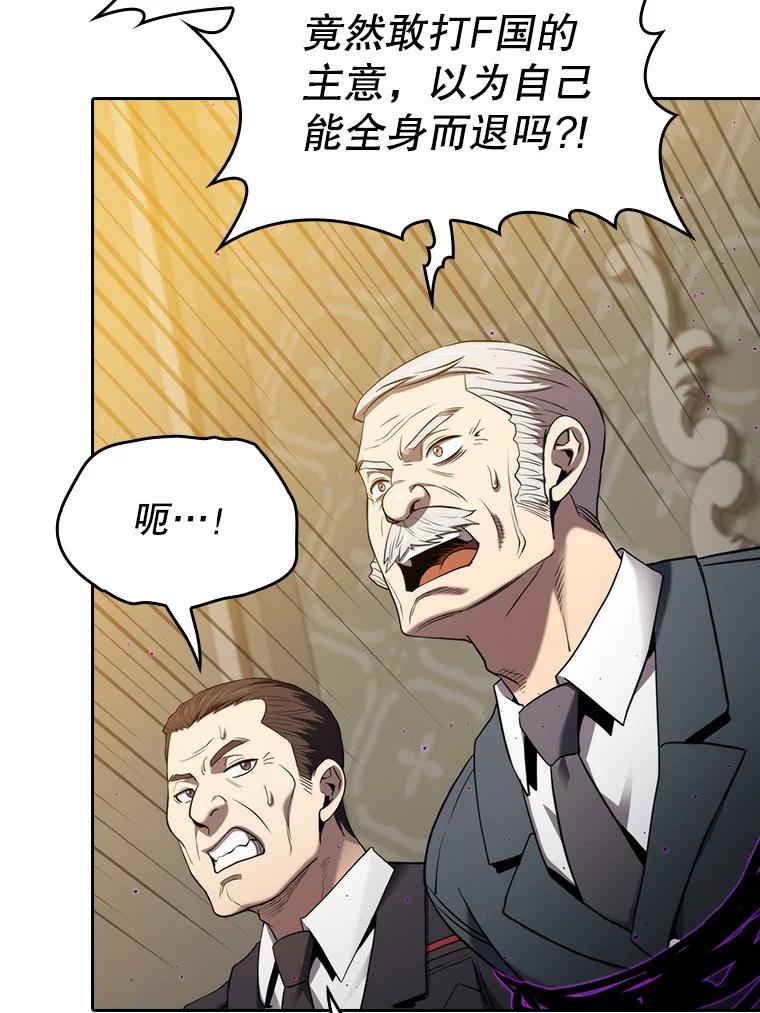 《从地狱归来的圣座》119.营救F国总统（2） 第67页