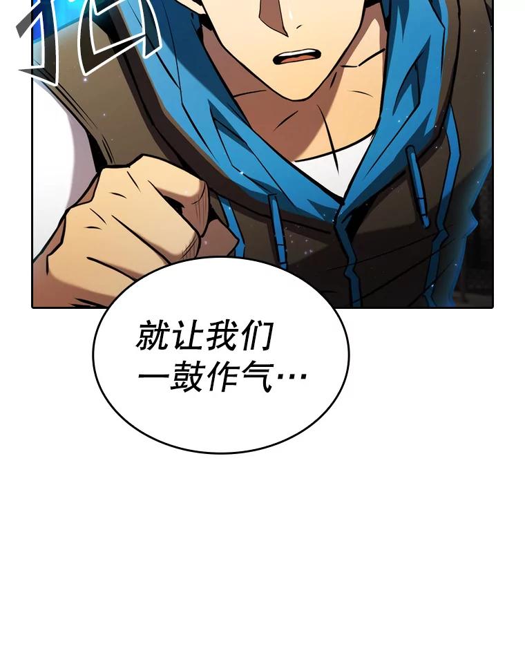 《从地狱归来的圣座》119.营救F国总统（2） 第22页