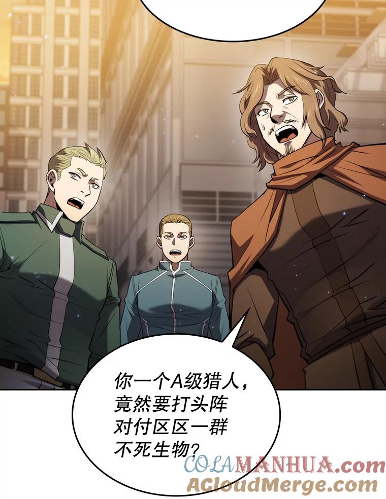 《从地狱归来的圣座》119.营救F国总统（2） 第13页