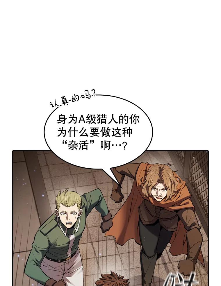 《从地狱归来的圣座》119.营救F国总统（2） 第14页