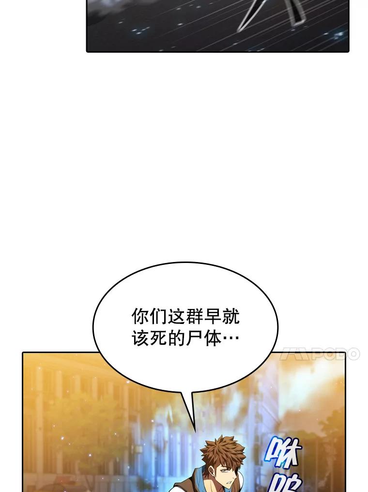《从地狱归来的圣座》119.营救F国总统（2） 第31页
