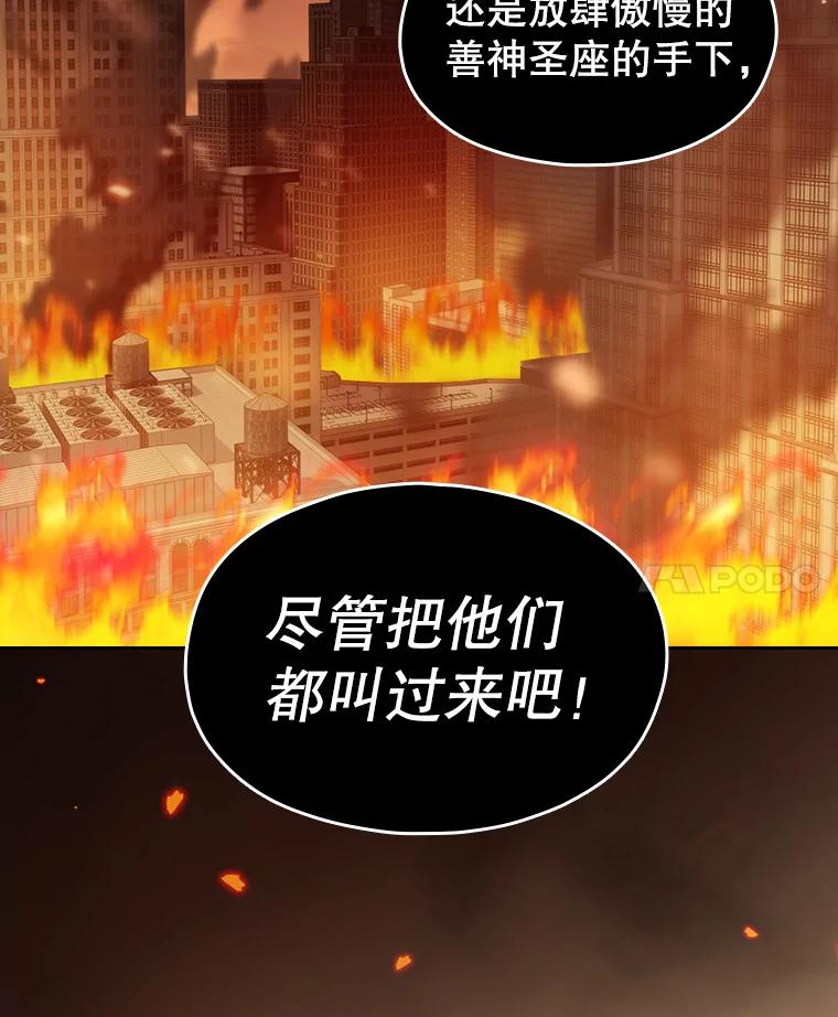 《从地狱归来的圣座》119.营救F国总统（2） 第99页