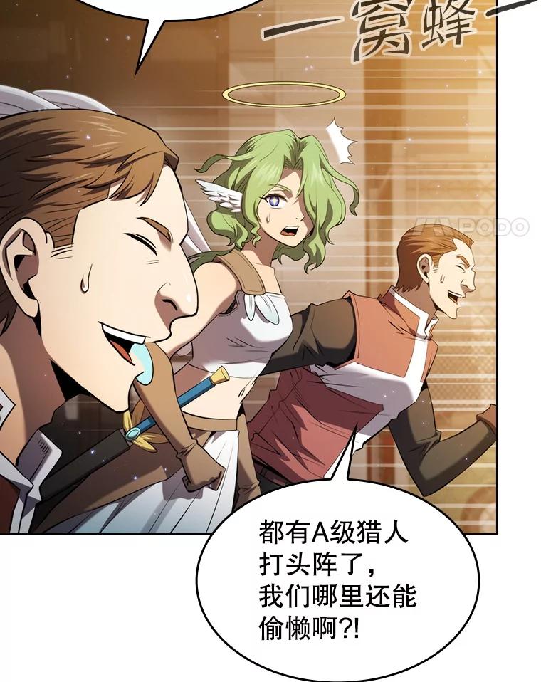 《从地狱归来的圣座》119.营救F国总统（2） 第18页