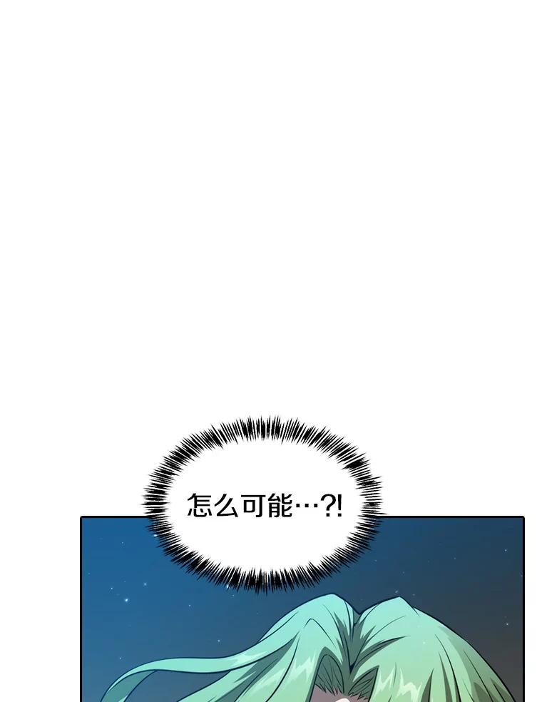 《从地狱归来的圣座》119.营救F国总统（2） 第3页