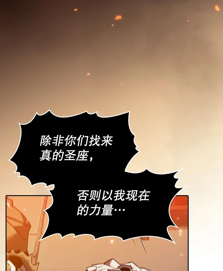 《从地狱归来的圣座》119.营救F国总统（2） 第100页