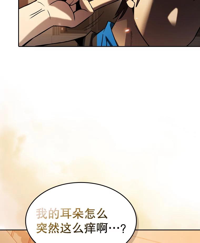《从地狱归来的圣座》119.营救F国总统（2） 第104页