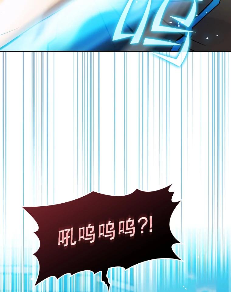 《从地狱归来的圣座》119.营救F国总统（2） 第27页