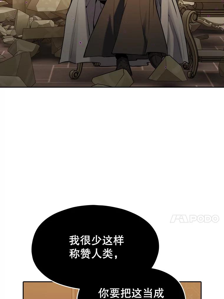 《从地狱归来的圣座》119.营救F国总统（2） 第63页