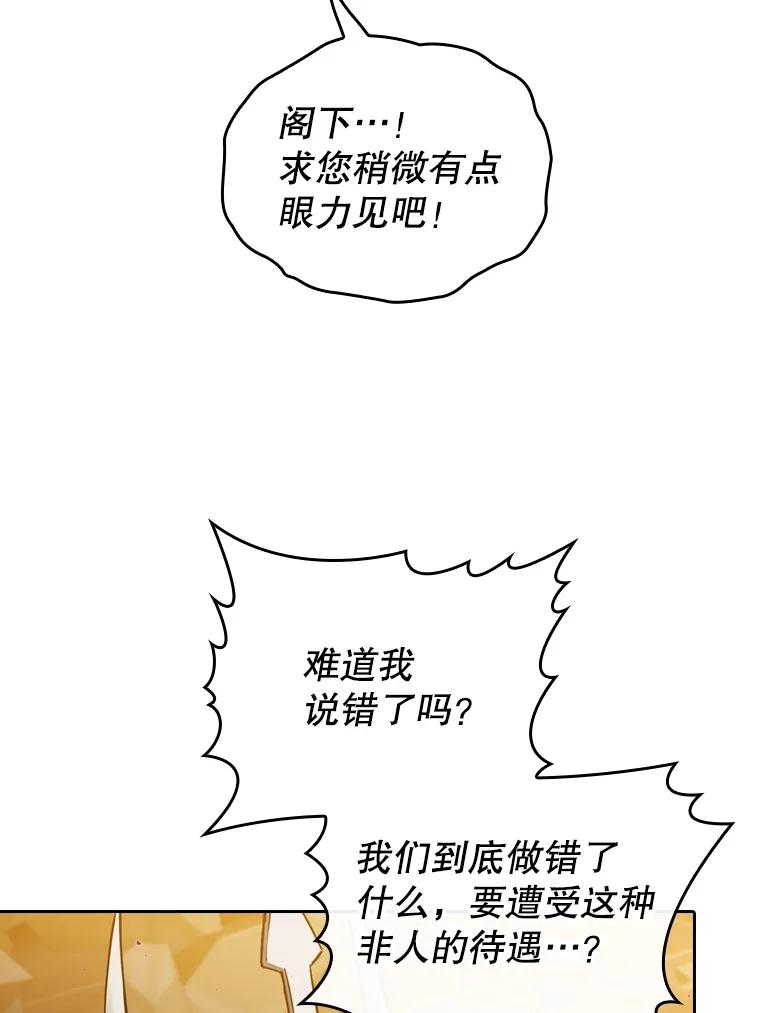 《从地狱归来的圣座》119.营救F国总统（2） 第68页