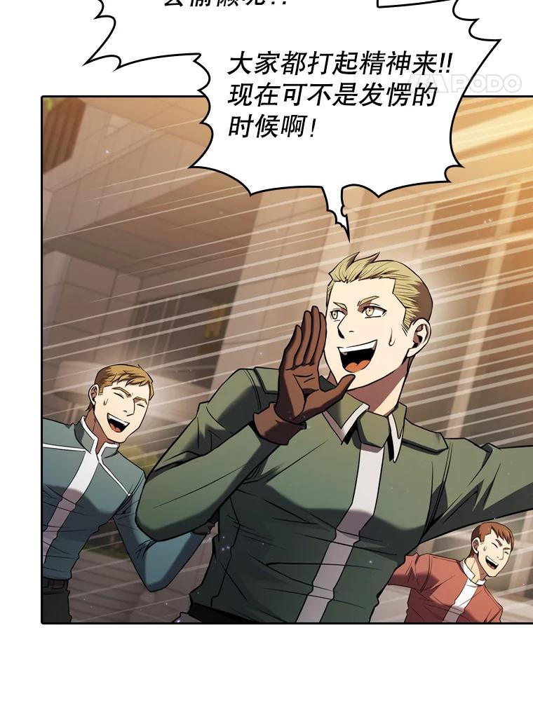 《从地狱归来的圣座》119.营救F国总统（2） 第54页