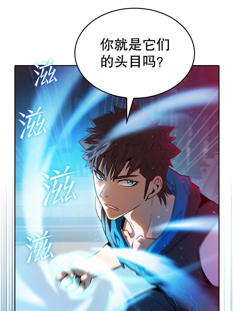 《从地狱归来的圣座》119.营救F国总统（2） 第43页