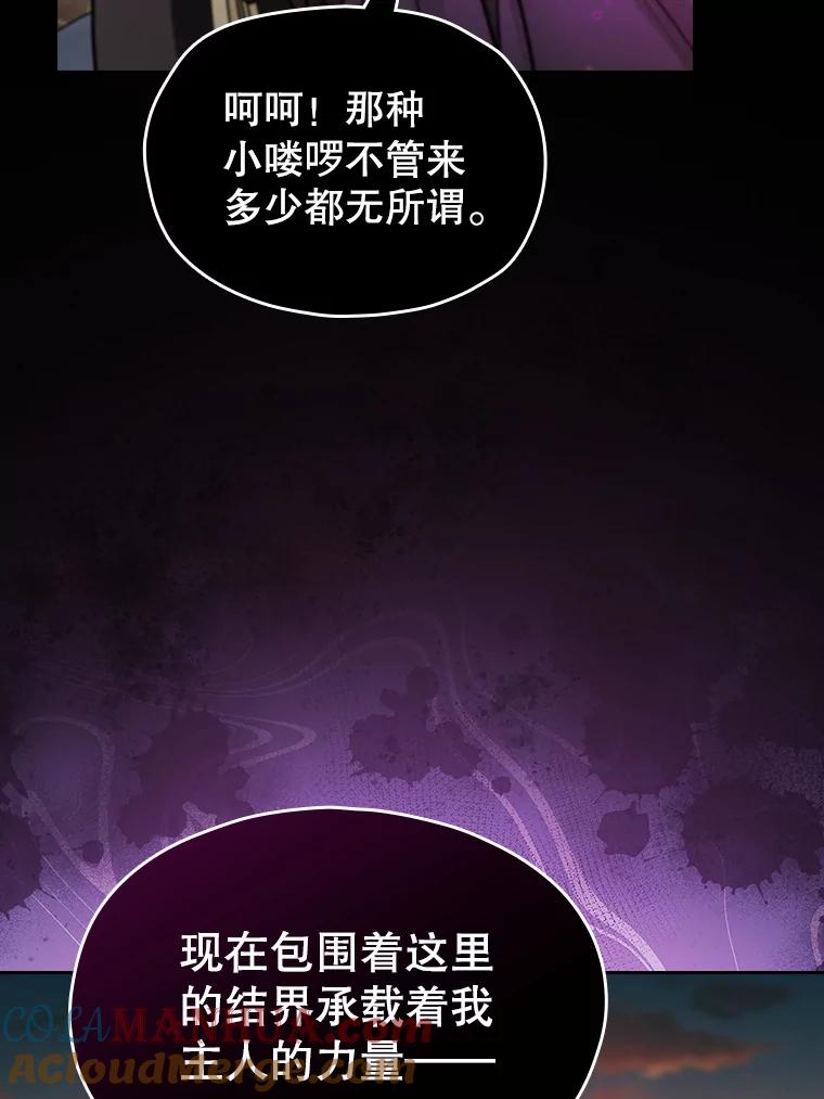 《从地狱归来的圣座》119.营救F国总统（2） 第93页